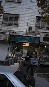 عطاری وخشکبار رضایی 2
