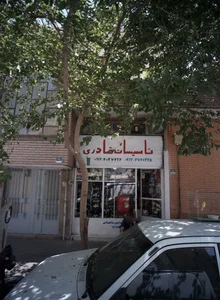 تاسیسات قادری 2
