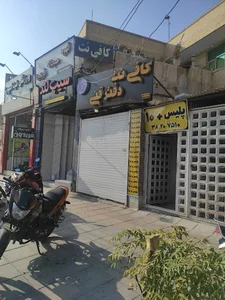 پلیس +10