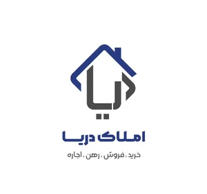 مشاور املاک دریا 2