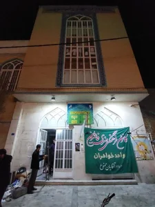 مسجد الزهرا (س) 3