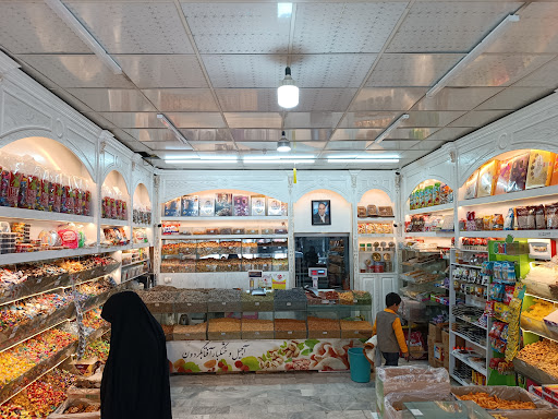 آجیل و خشکبار آفتابگردون