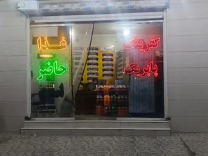 کترینگ پاپریک