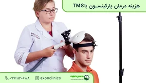 فیزیوتراپی حرکت