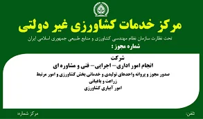 شرکت مهندسی آذر رهاب تدبیر