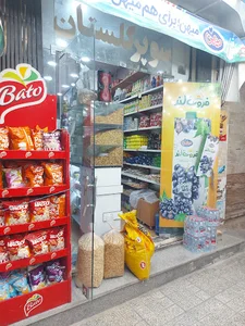 سوپر گلستان