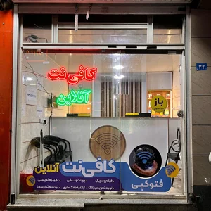 کافی نت آنلاین 4