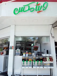 ویتامکس