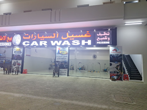 مغسلة سيارات CAR WASH