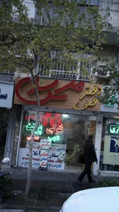دفتر فنی مرسدس