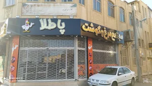 مجتمع مرغ و گوشت پاطلا