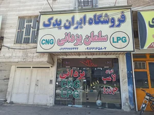 قطعات یدکی پارس پژو