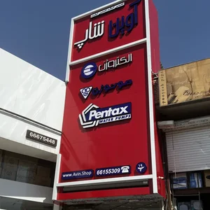 گروه صنعتی کیان کالا 2