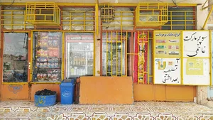 سوپر مارکت غانمی