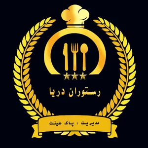 رستوران دریا