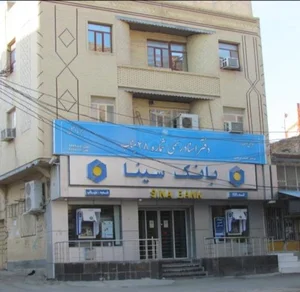 بانک سینا شعبه محله قلعه میناب 2