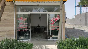 املاک سرولایت