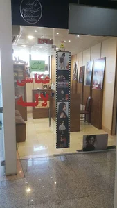 عکاسی لاله