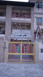 مدرسه غیردولتی هوشمند یاس نبی (س) 5