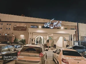 تالار مجلل کیان 2