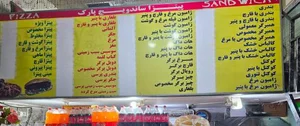 پیتزا پارک 4