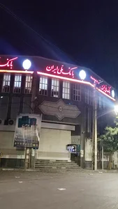 بانک ملی