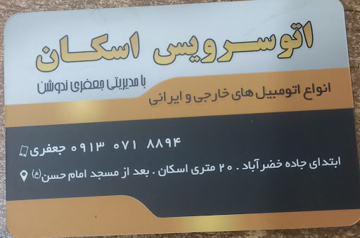 تعویض روغنی جعفری