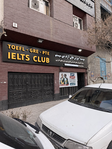 آیلتس کلاب