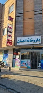 دندانپزشکی دکتر مسیبی 2