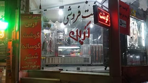 سوپرگوشت آرین