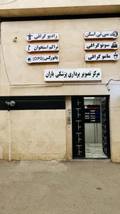 Baran_imaging_center 2