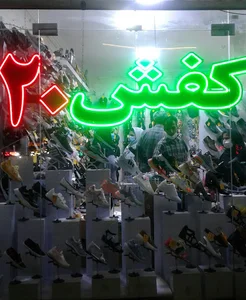کیف و کفش ۲۰