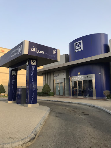 مصرف الراجحي | alrajhi bank