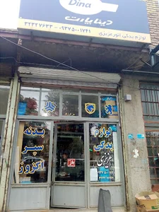 Anvar auto parts store