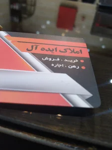 مسکن ایده آل