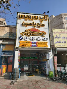 تعویض روغنی