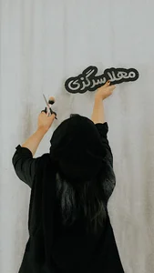 مرکز زیبایی هانیِل