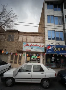 برق ارمغان