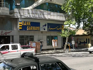 بانک سرمایه