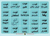 بهترین فونت برای تابلو + 20 فونت استاندارد - تابلوسازی برند ...