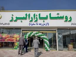 سازمان تعاون روستایی استان مرکزی