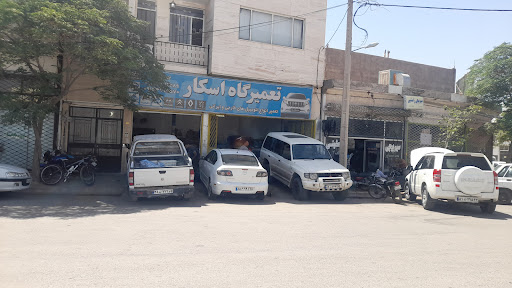تعمیرگاه اتومبیل اسکار