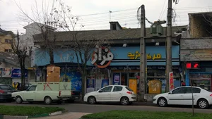 مرکز خرید فراز