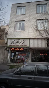 نشر فرهنگستان 5