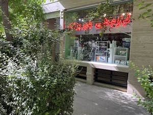 یاور پزشک