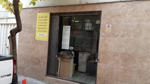 تعمیرات لوازم خانگی شهران