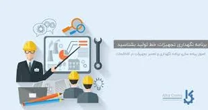 آسانسور آسان رو به فلک