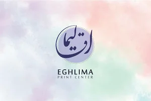 چاپ اقلیما