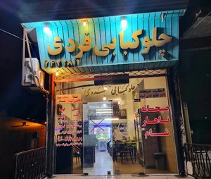 چلوکبابی فردی