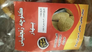 کلوچه پزی بهار